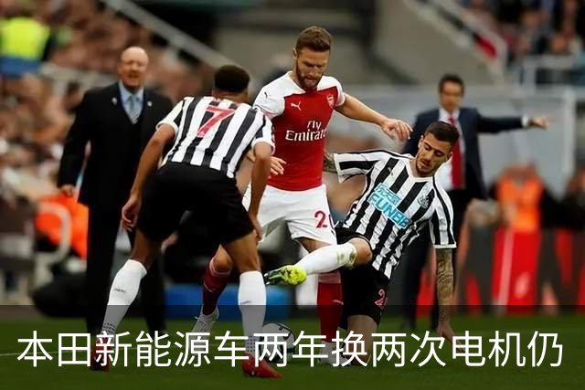 本田新能源车两年换两次电机仍“异响” 车主退车诉求遭推诿 厂家称属正常情况