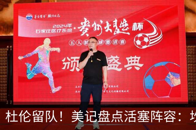 杜伦留队！美记盘点活塞阵容：坎宁安&奥萨尔领衔 科林斯在列