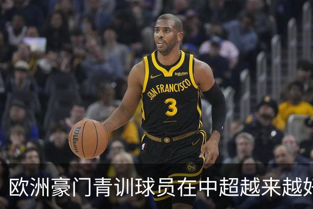 欧洲豪门青训球员在中超越来越好！ 北京国安有皇马青训林良铭 申花有阿森纳青训李可