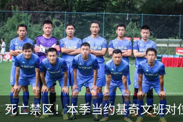 死亡禁区！本季当约基奇文班对位切特or马拉时 合计10中0得分挂蛋