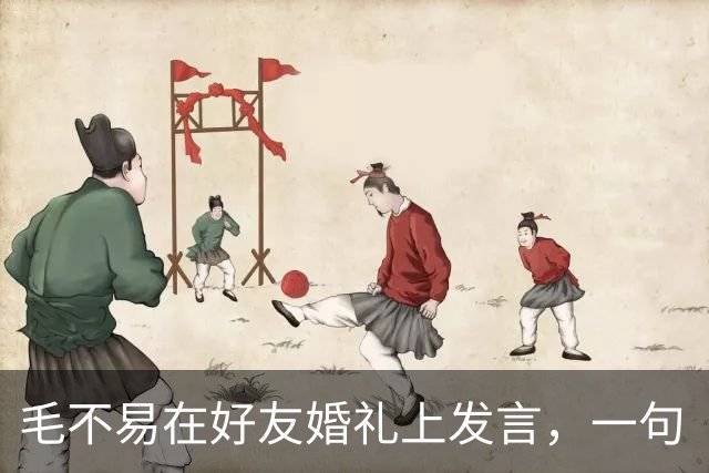 毛不易在好友婚礼上发言，一句“结婚对咱们这个年龄来说，越来越不意味着什么”引争议