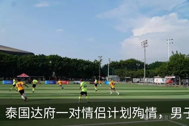 泰国达府一对情侣计划殉情，男子跳下瀑布身亡，女方最终没有跳