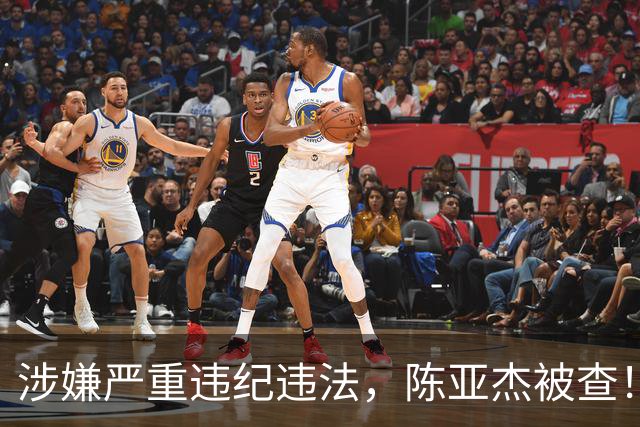 涉嫌严重违纪违法，陈亚杰被查！
