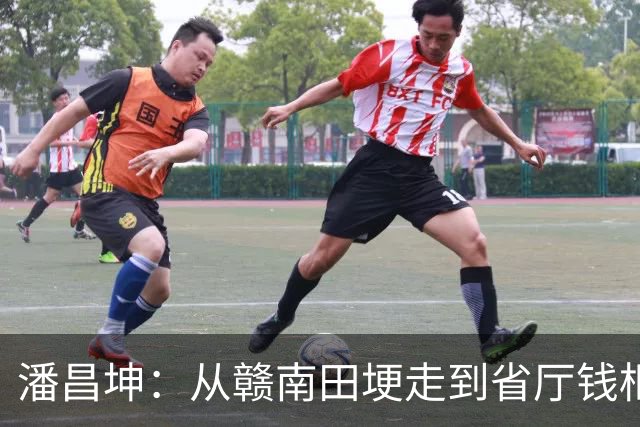 潘昌坤：从赣南田埂走到省厅钱柜，67岁把账交回给组织
