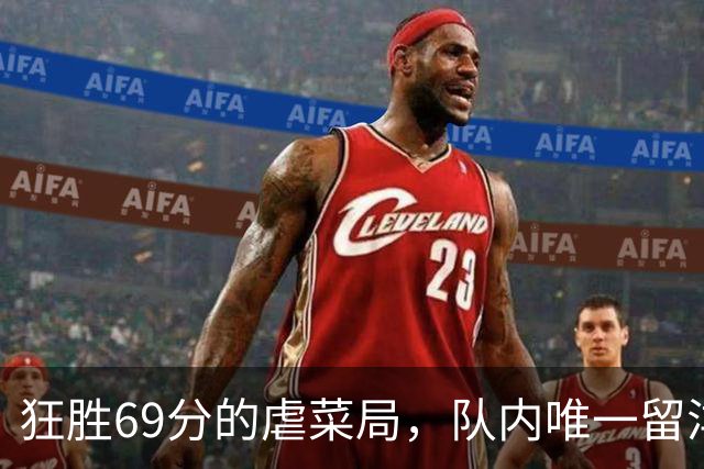 狂胜69分的虐菜局，队内唯一留洋新人只打5分钟，宫鲁鸣对她有偏见？