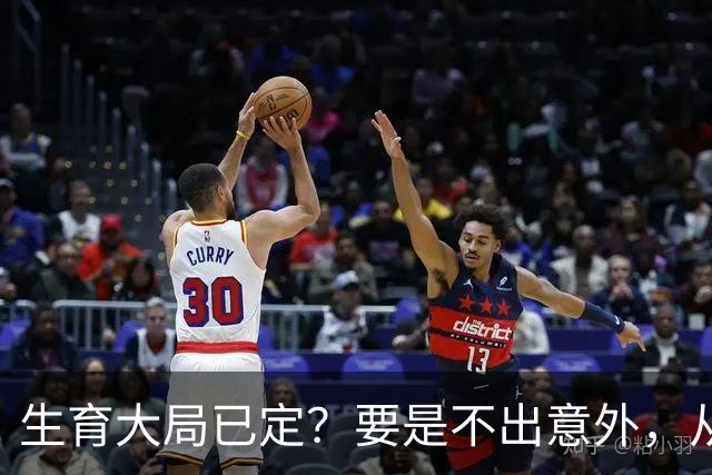 生育大局已定？要是不出意外，从明年起中国人口可能迎来3大变化