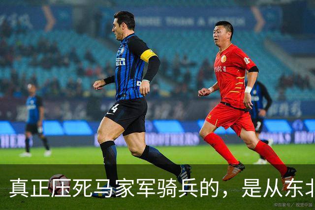 真正压死马家军骑兵的，是从东北火速运来的四野重炮