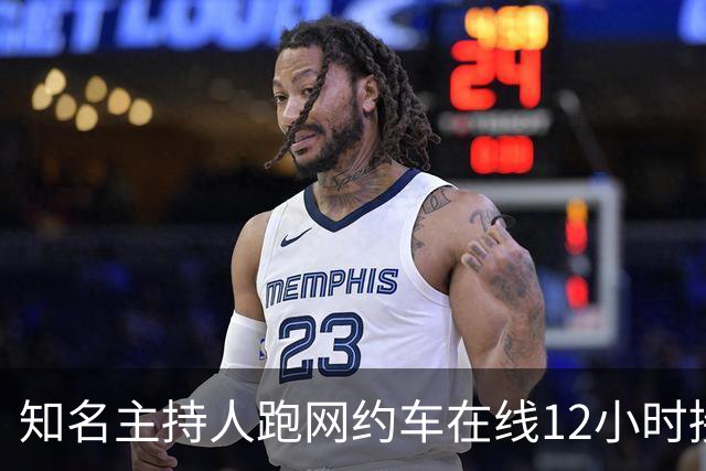 知名主持人跑网约车在线12小时接9单，扣除成本净亏15.73元，被高抽成气破防！