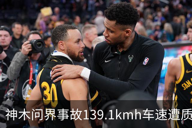 神木问界事故139.1km/h车速遭质疑，车主调取EDR数据门槛在哪？