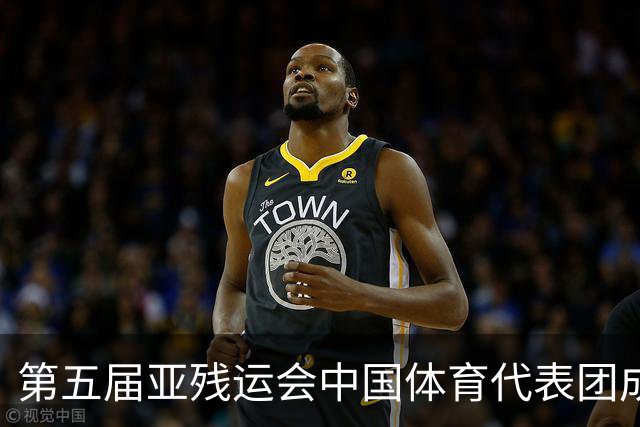 第五届亚残运会中国体育代表团成立