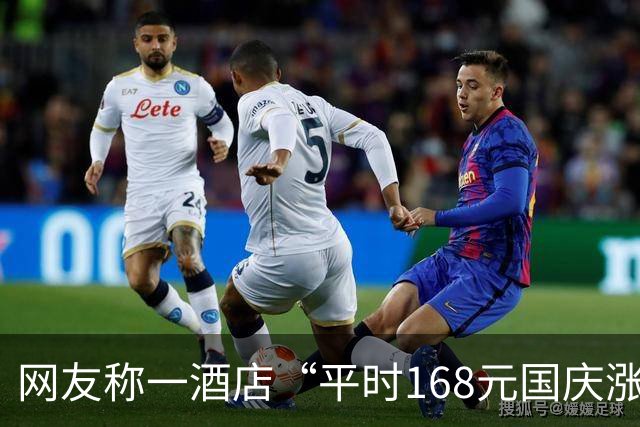 网友称一酒店“平时168元国庆涨到1284元”，工作人员：订单确实存在，异常高价并非自行设置，发现后已立即拒单；当地已介入调查