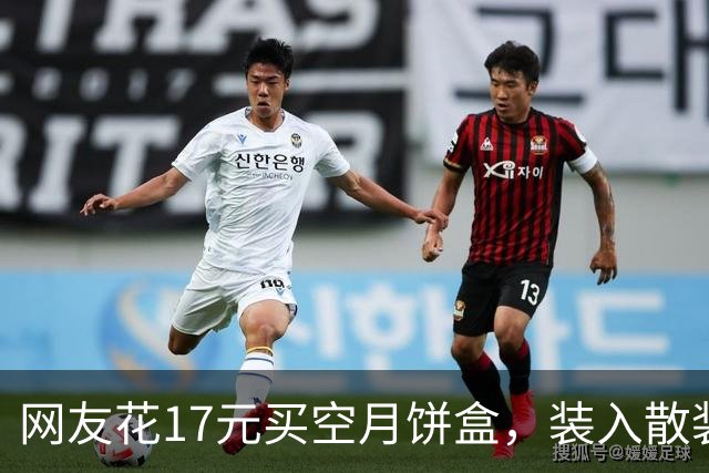 网友花17元买空月饼盒，装入散装月饼秒变“高档礼盒”：总成本不到25元，很像超市买的，“真省钱”；男子网购聚能环，妻儿身亡｜三农早餐