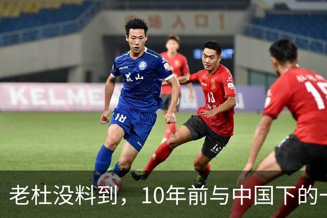 老杜没料到，10年前与中国下的一步棋，或让莎拉找到翻盘的突破口
