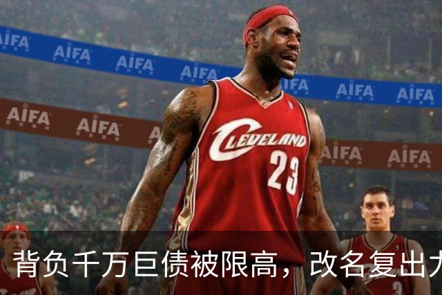 背负千万巨债被限高，改名复出力压董宇辉，她带货凭什么这么火？