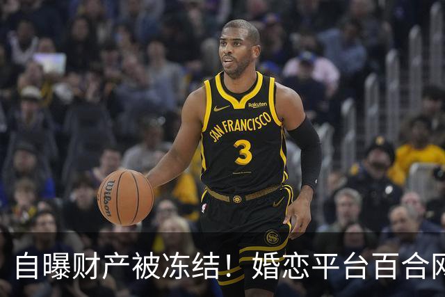 自曝财产被冻结！婚恋平台百合网创始人在朋友圈募捐，单日收款近6000元