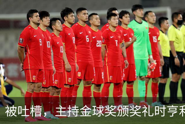 被吐槽，主持金球奖颁奖礼时亨利多次陷入尴尬场面
