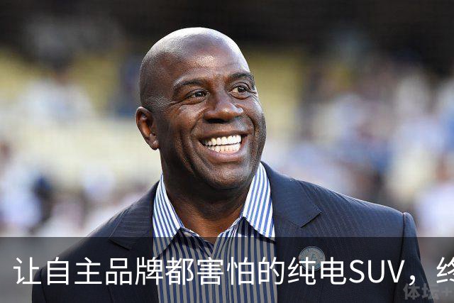 让自主品牌都害怕的纯电SUV，终于让它造出来了！