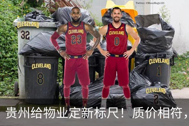 贵州给物业定新标尺！质价相符，11月20日前业主能提意见