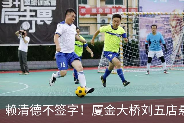 赖清德不签字！厦金大桥刘五店悬索桥合龙，央视报道让他无地自容