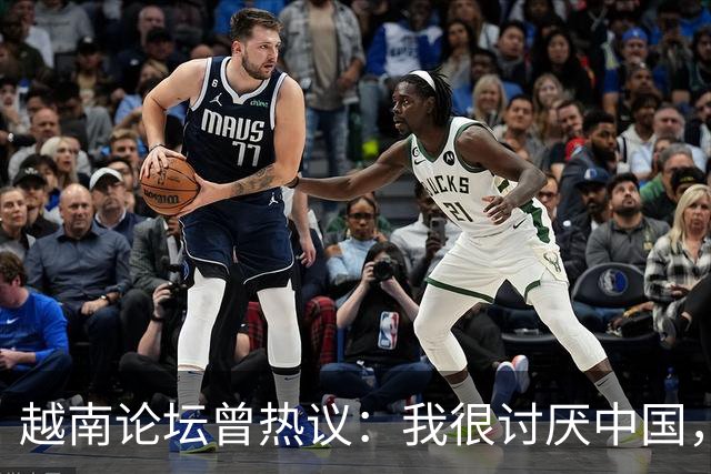 越南论坛曾热议：我很讨厌中国，但没中国，黄种人在世界上很卑微