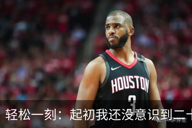 轻松一刻：起初我还没意识到二十一桶方便面有多奢侈！
