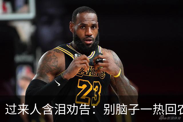 过来人含泪劝告：别脑子一热回农村建房！这4个现实问题，太扎心