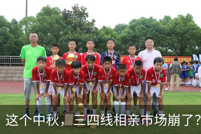这个中秋，三四线相亲市场崩了？