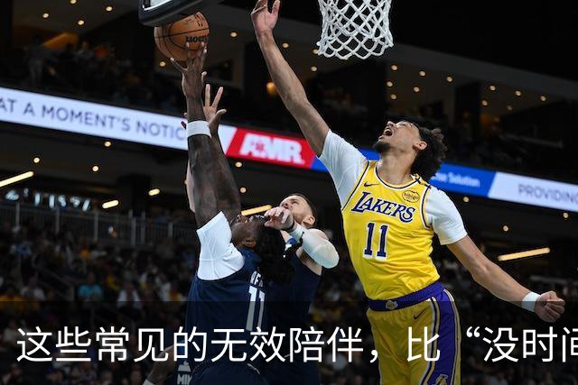 这些常见的无效陪伴，比“没时间”更伤孩子