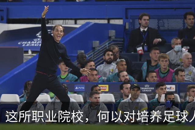 这所职业院校，何以对培养足球人才如此执着