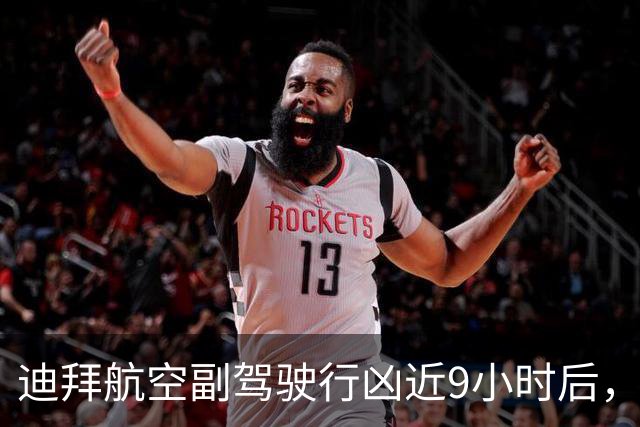迪拜航空副驾驶行凶近9小时后，其个人账号更新视频：悼念本·拉登继任者扎瓦赫里，以及在CIA站点发动自杀式袭击者巴拉维；当时他已被羁押