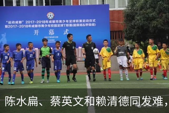 陈水扁、蔡英文和赖清德同发难，国民党若输掉2026，就撑不过2028