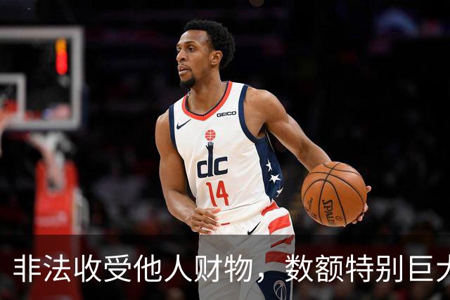 非法收受他人财物，数额特别巨大，云南省委政法委员会原副书记马忠华被公诉