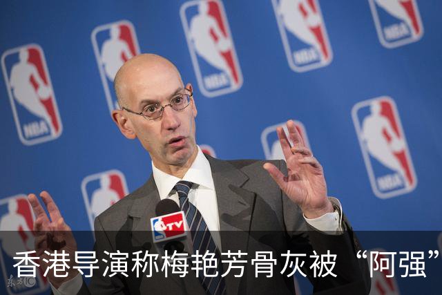 香港导演称梅艳芳骨灰被“阿强”偷运至东南亚，后承认被AI视频误导
