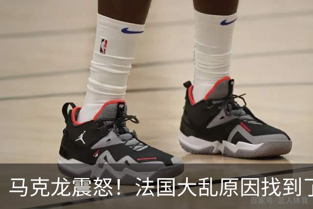马克龙震怒！法国大乱原因找到了，都是美国害的？