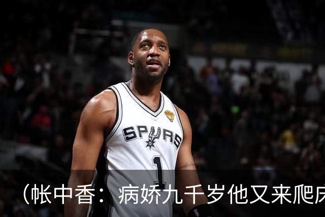 （帐中香：病娇九千岁他又来爬床了）姒嫣 江佑泽 菱荷 芰荷 沈明珠 萧恒：完整无删减