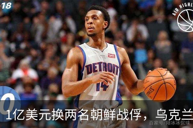 1亿美元换两名朝鲜战俘，乌克兰转头就翻脸，韩国被坑惨了