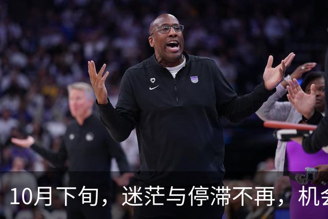 10月下旬，迷茫与停滞不再，机会重新冒头，财运节节攀升的生肖