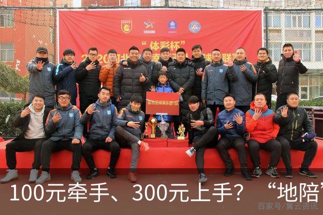 100元牵手、300元上手？“地陪”变相卖淫，暗语曝光令人咋舌