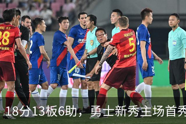 18分13板6助，勇士新秀主场首秀复制韦伯数据