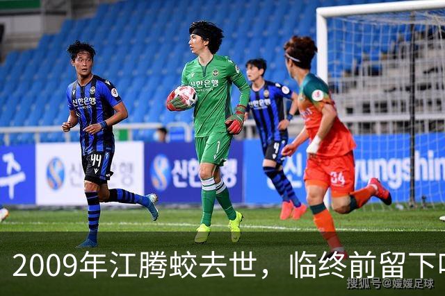 2009年江腾蛟去世，临终前留下唯一心愿：最后再穿一次55式军装