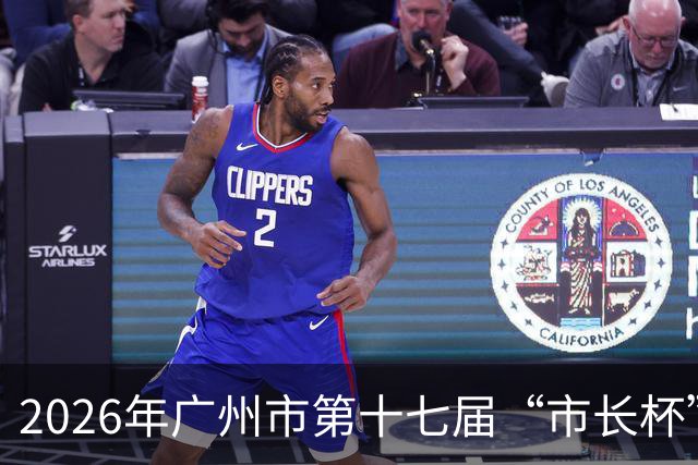 2026年广州市第十七届“市长杯”乒乓球百姓系列和谐赛越秀区预选赛成功举行