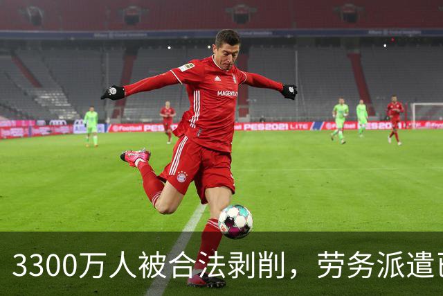3300万人被合法剥削，劳务派遣已失控，这东西正在毁掉一代人！