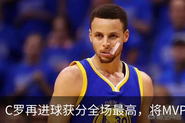 C罗再进球获分全场最高，将MVP让给队友，利雅得胜利豪取四连胜