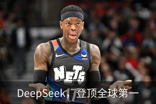 DeepSeek，登顶全球第一