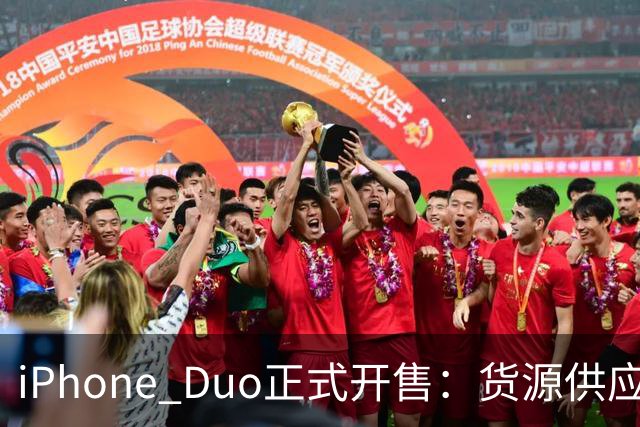 iPhone Duo正式开售：货源供应好于预期，溢价已“腰斩”至2000元